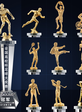 台球奖杯高尔夫足球篮球网球排球羽毛球乒乓球比赛水晶 奖杯定制