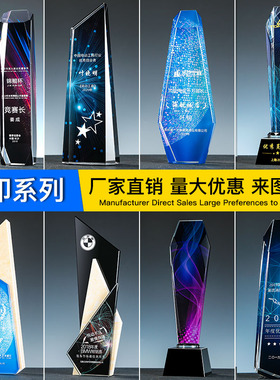 水晶奖杯定制创意公司年会优秀员工颁奖炫彩魔方彩印高档荣誉团队
