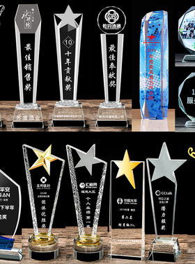 水晶奖杯定制创意授权牌定做比赛企业年会奖牌大拇指五角星奖杯