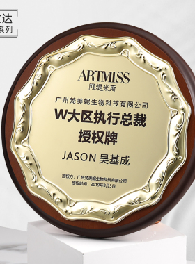 实木奖牌定制定做创意木托奖牌比赛冠军圆形颁奖荣誉授权牌匾制作