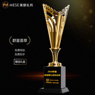 群星荟萃水晶奖杯定制创意刻字金属奖杯奖牌制作颁奖礼品年终奖