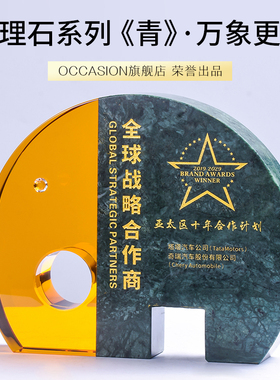 水晶奖牌定制定做万象更新大理石企业奖杯牌匾授权牌刻字制作