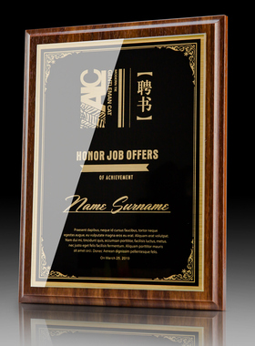 木质奖牌定制定做创意加盟经销商水晶授权牌匾证书聘书金牌纪念品