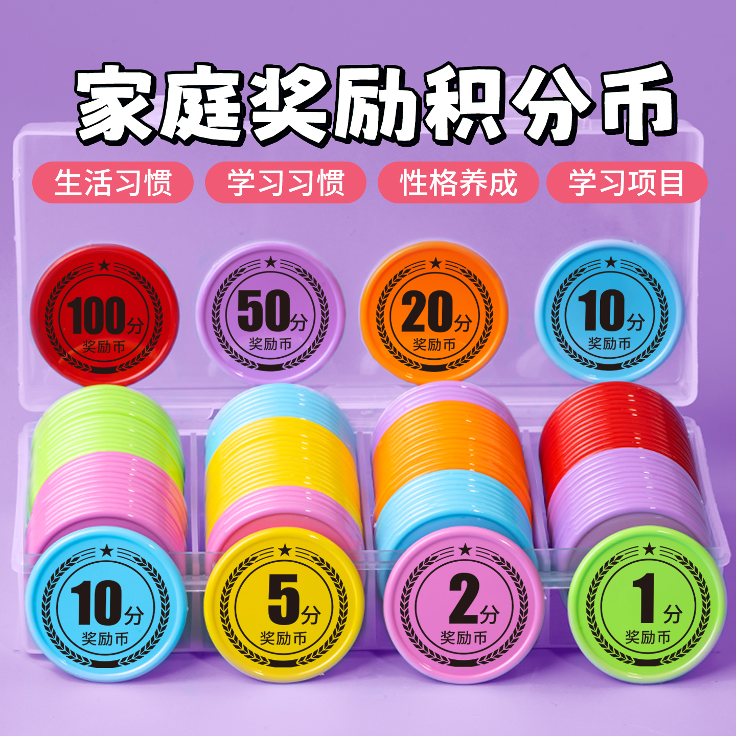 小学生麦穗奖励币积分卡兑换代币