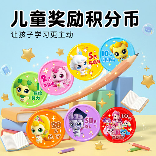 儿童奖励币机构教培定制