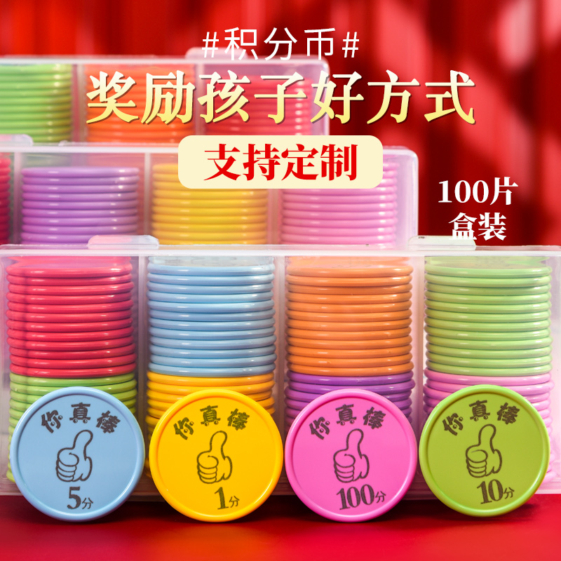 塑料奖励卡积分币积分卡定制