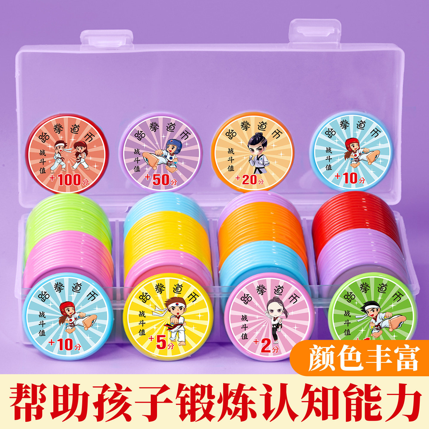 跆拳道积分币奖励币积分币活动积分卡体能课培训班中小学生幼儿园积分币卡个性创意鼓励学习表彰表扬卡乐学币