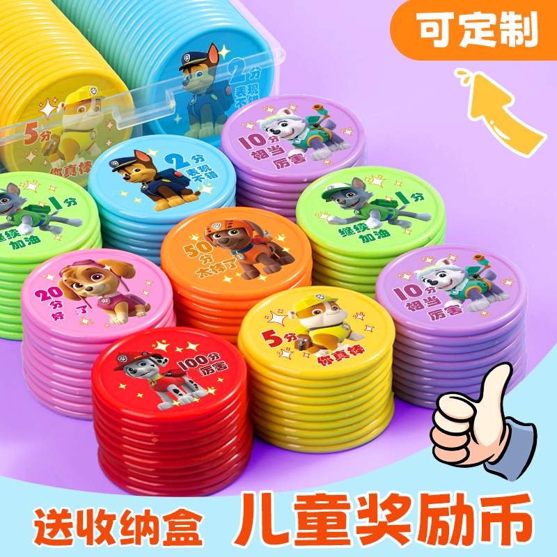 【全网首发】小学生很喜欢积分币