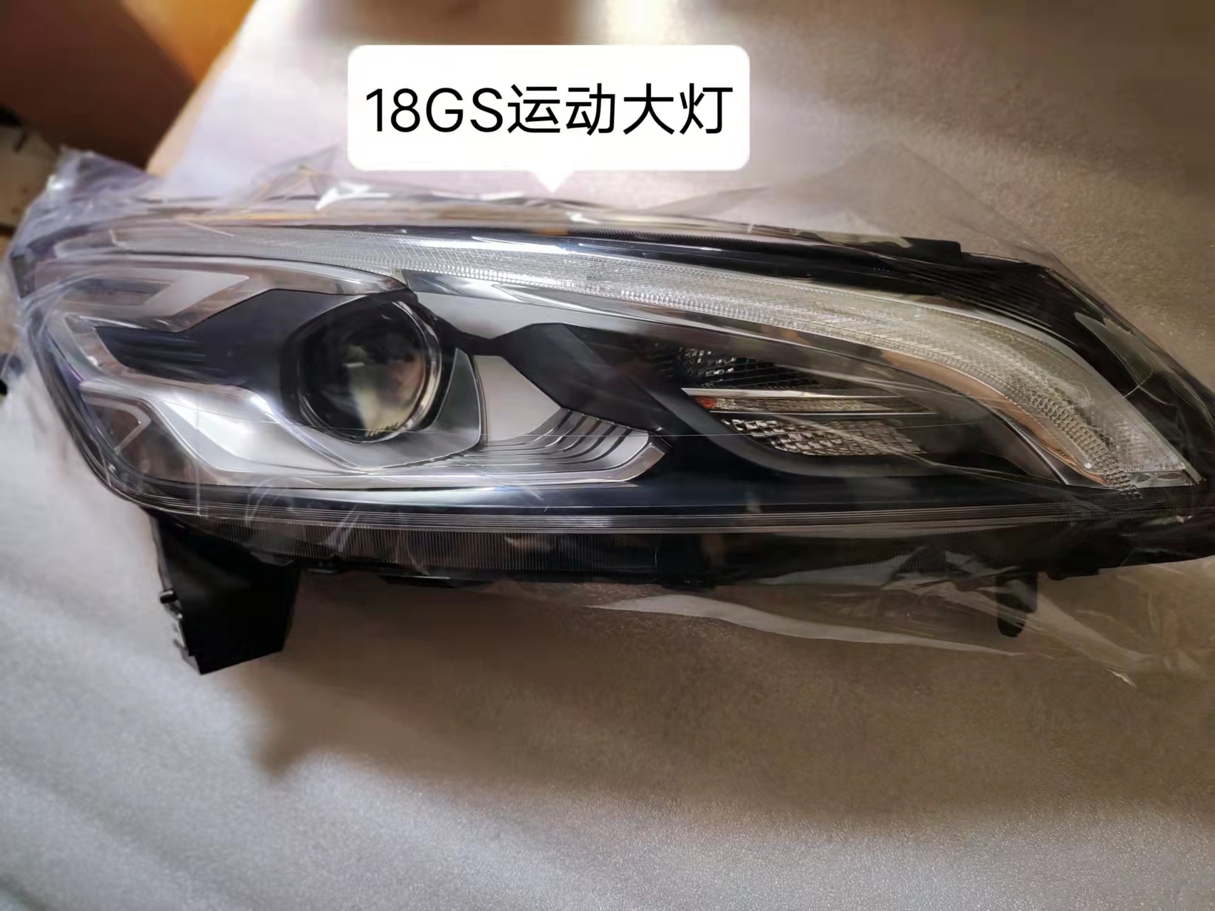 云中鲲16款18帝豪gs前大灯