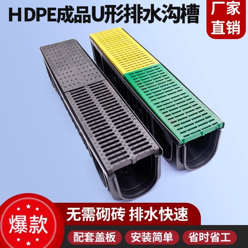 排水沟u型槽线性塑料雨水排水沟槽树脂HDPE排水沟厨房排水槽成品