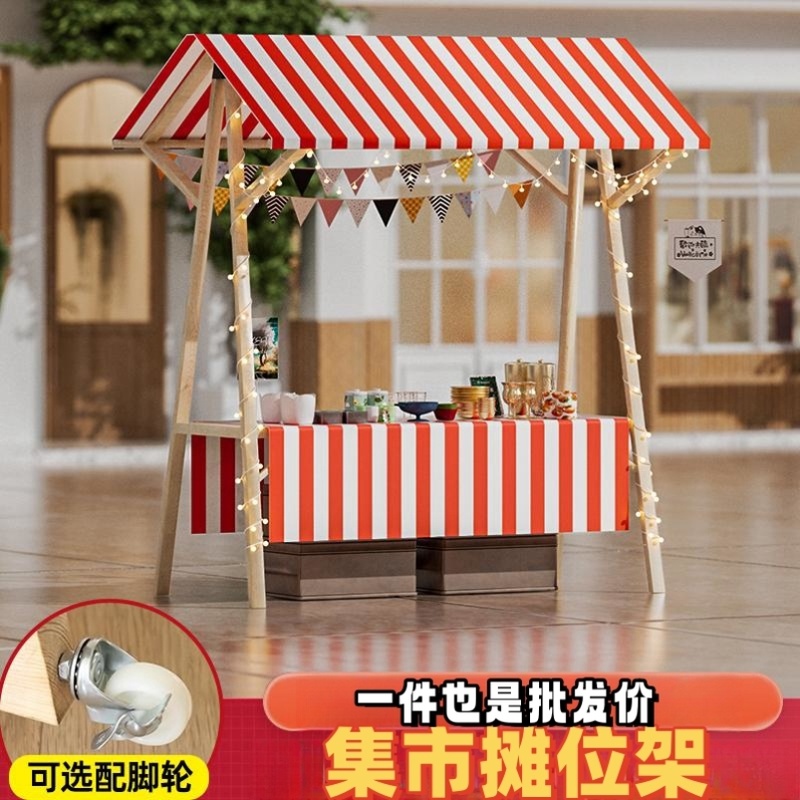 商业街商场户外摆摊棚架夜市小吃促销展示架活动网红集市移动摊位