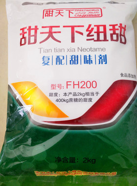甜天下纽甜FH200复配甜味剂本品相当于400公斤蔗糖口感醇正2000g