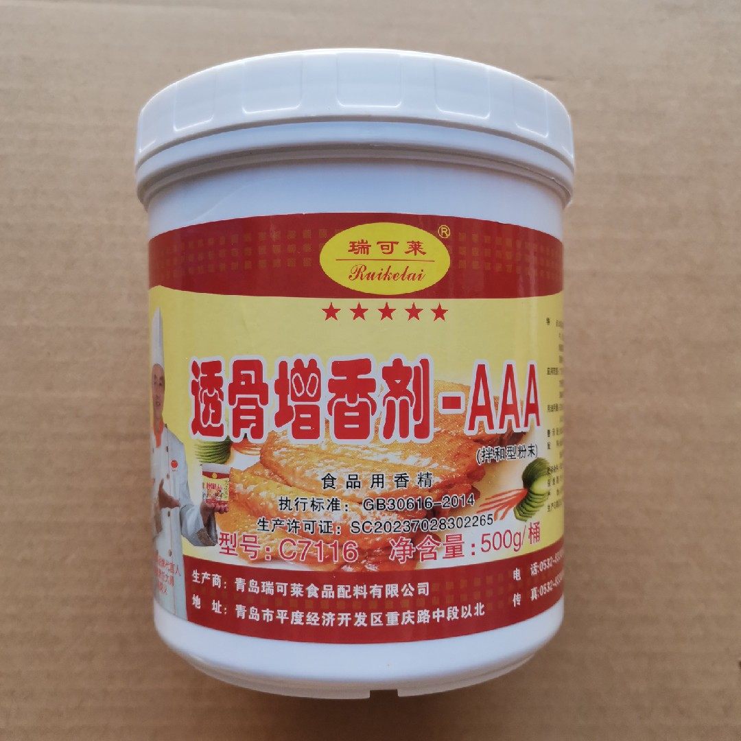 瑞可莱透骨增香剂aaa飘香剂乙基麦芽酚肉类增香剂