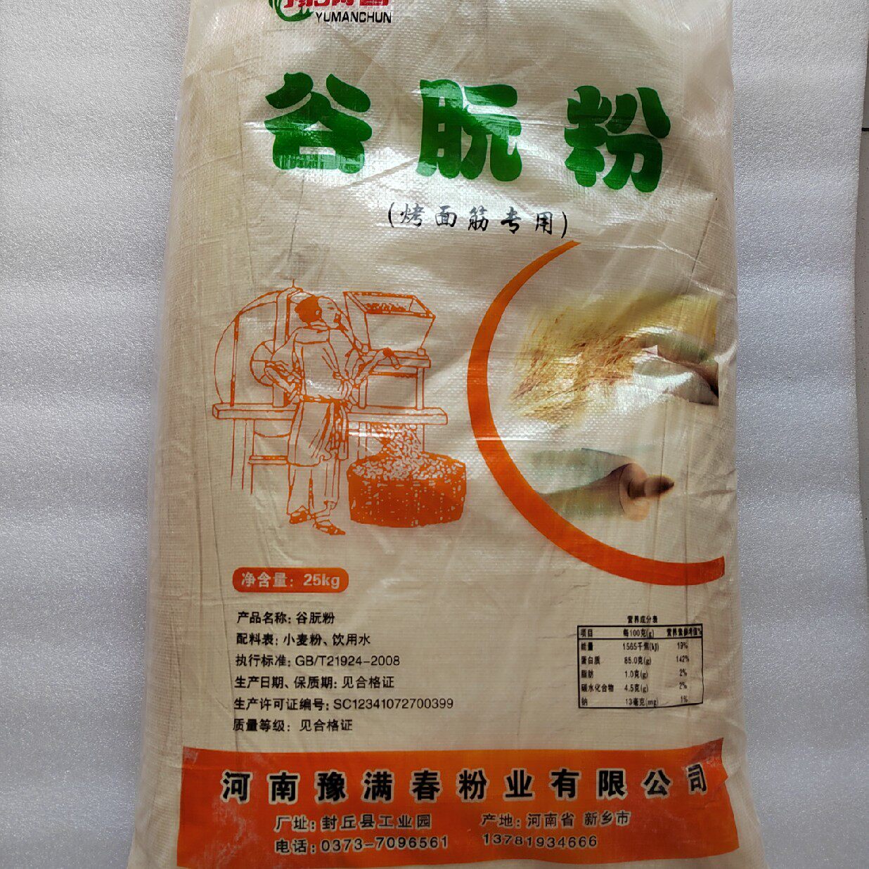 豫满春谷面筋鱼饵拉丝粉球素食肉