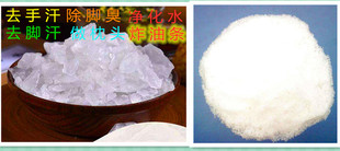 白矾粉 可泡脚做白矾枕头砸指甲花染指甲明矾晶体粒白矾块1000g