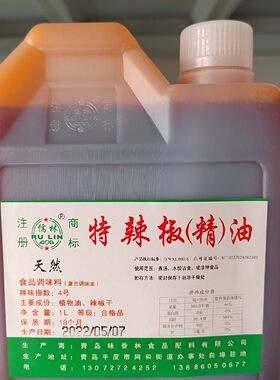 儒林辣椒精油4号鸭头火锅