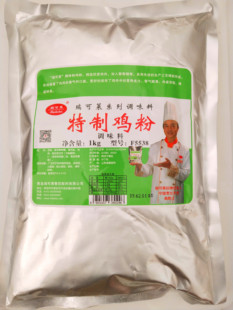 瑞可莱特制鸡粉特制猪粉特制牛粉特制羊粉肉精粉麻辣烫卤肉卤菜