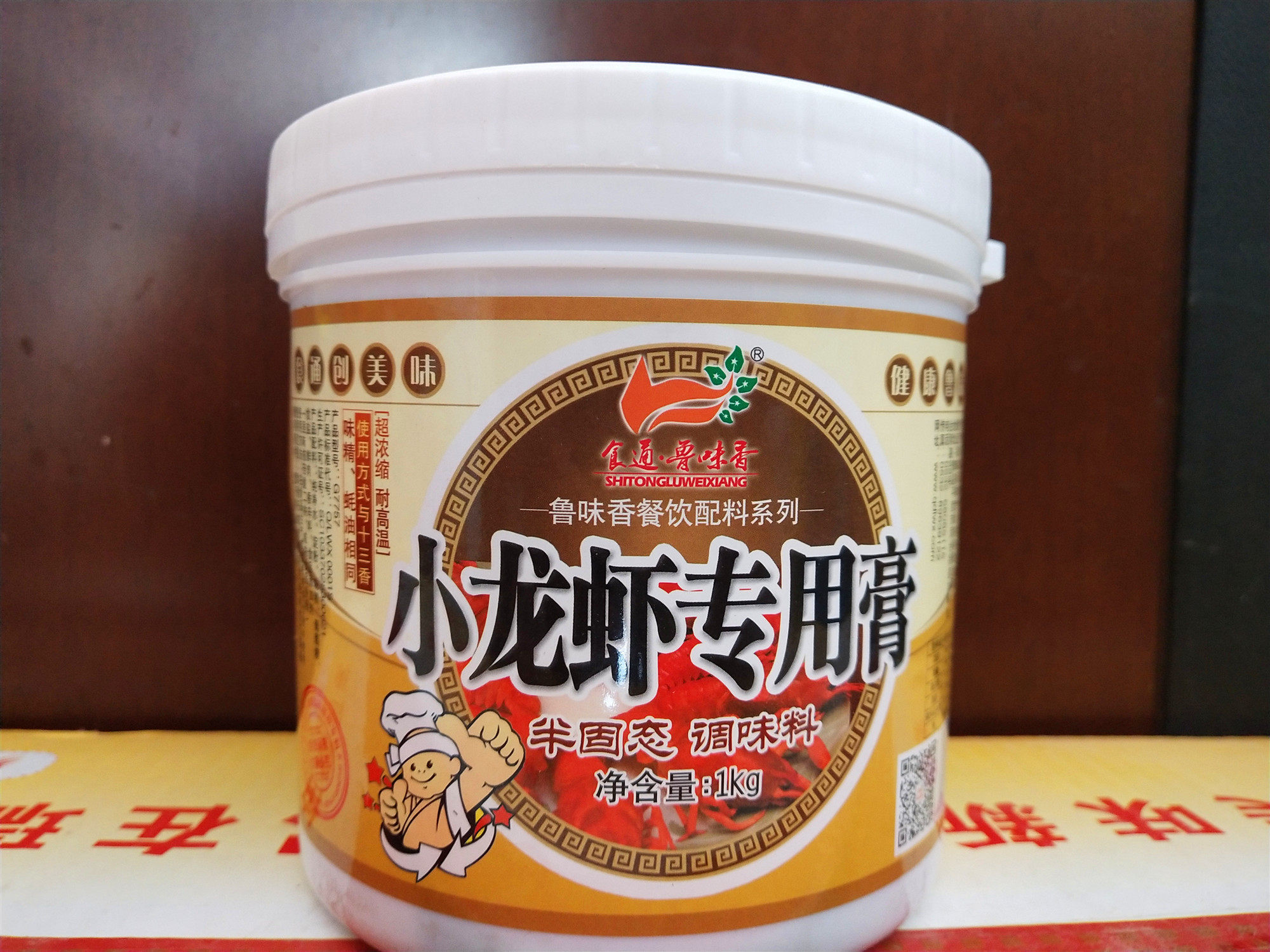 小龙虾专用膏鲁味香烧烤大排档专用炒虾尾麻辣龙虾秘制配方口感独