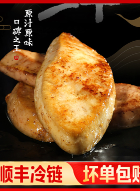 法式鹅肝法式肥鹅肝A级新鲜鹅肝1000g整只法式生鹅肝宝宝辅食鹅肝
