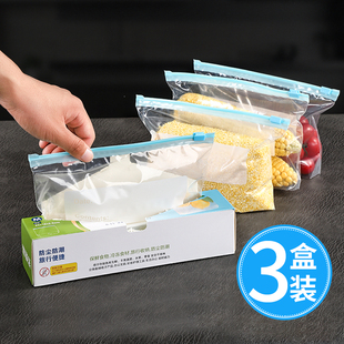 冰箱收纳整理工具厨房储物保鲜盒食品饺子冷冻使用密封蔬菜保鲜袋