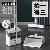 扫把簸箕套装 家用三合一组合折叠扫地扫帚2023新款 卫生间刮水神器