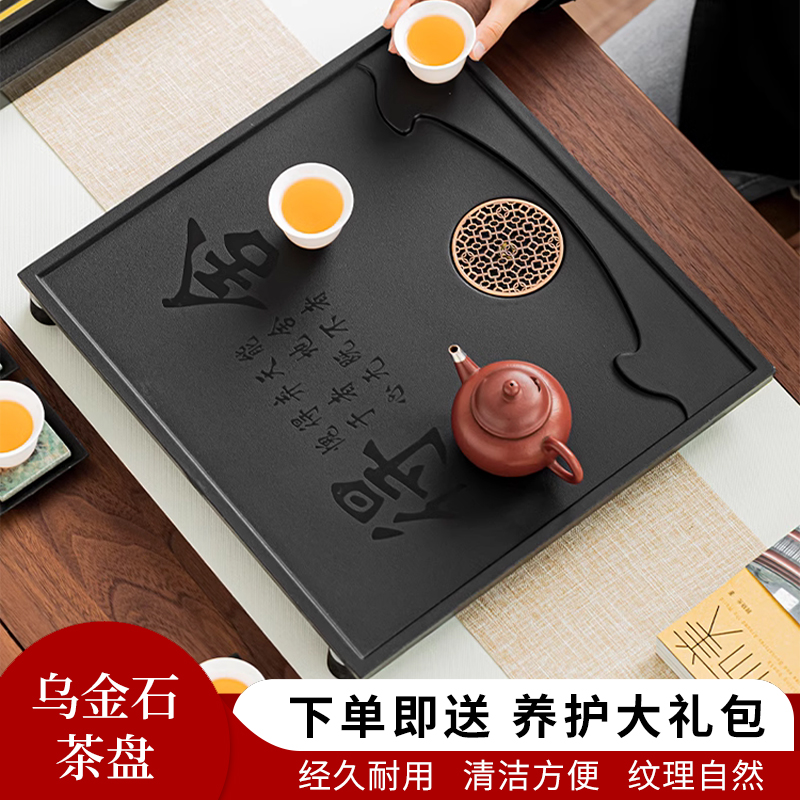 乌金石茶盘功夫茶具茶台茶海家用简约茶托盘一体排水小型内嵌茶车