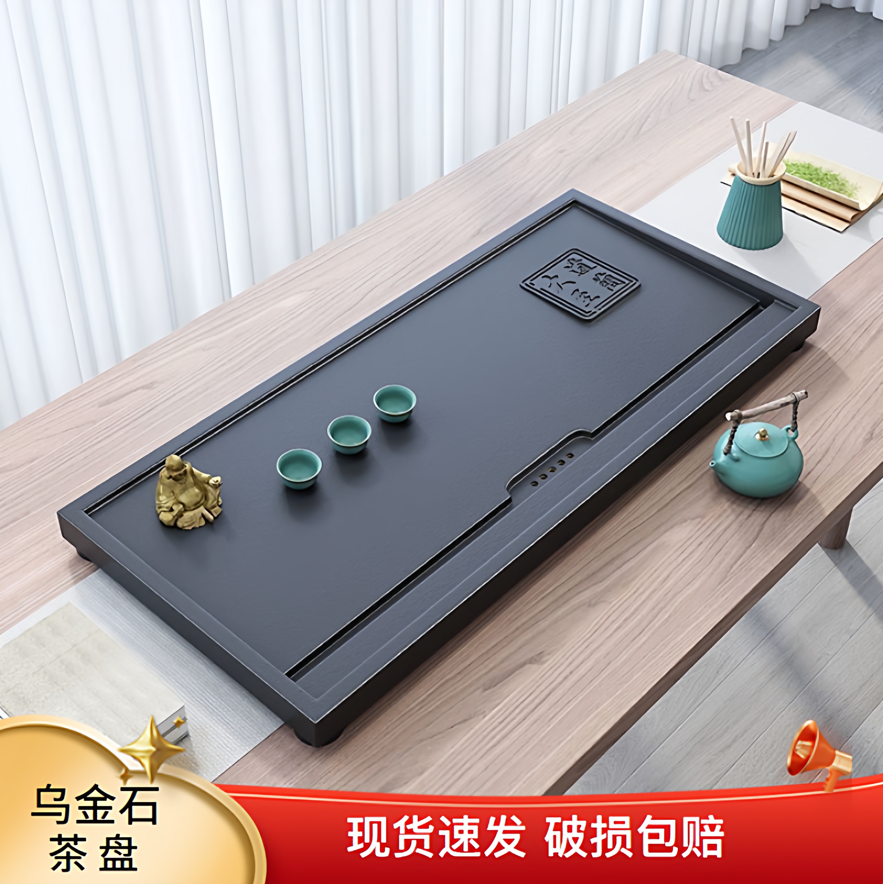 乌金石茶盘家用办公室茶托盘一体