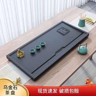 乌金石茶盘家用简约茶托盘一体排水式功夫茶具茶台家用办公室茶具