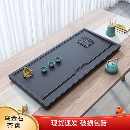仿乌金石茶盘家用简约茶托盘一体排水功夫茶具茶台家用办公室茶具