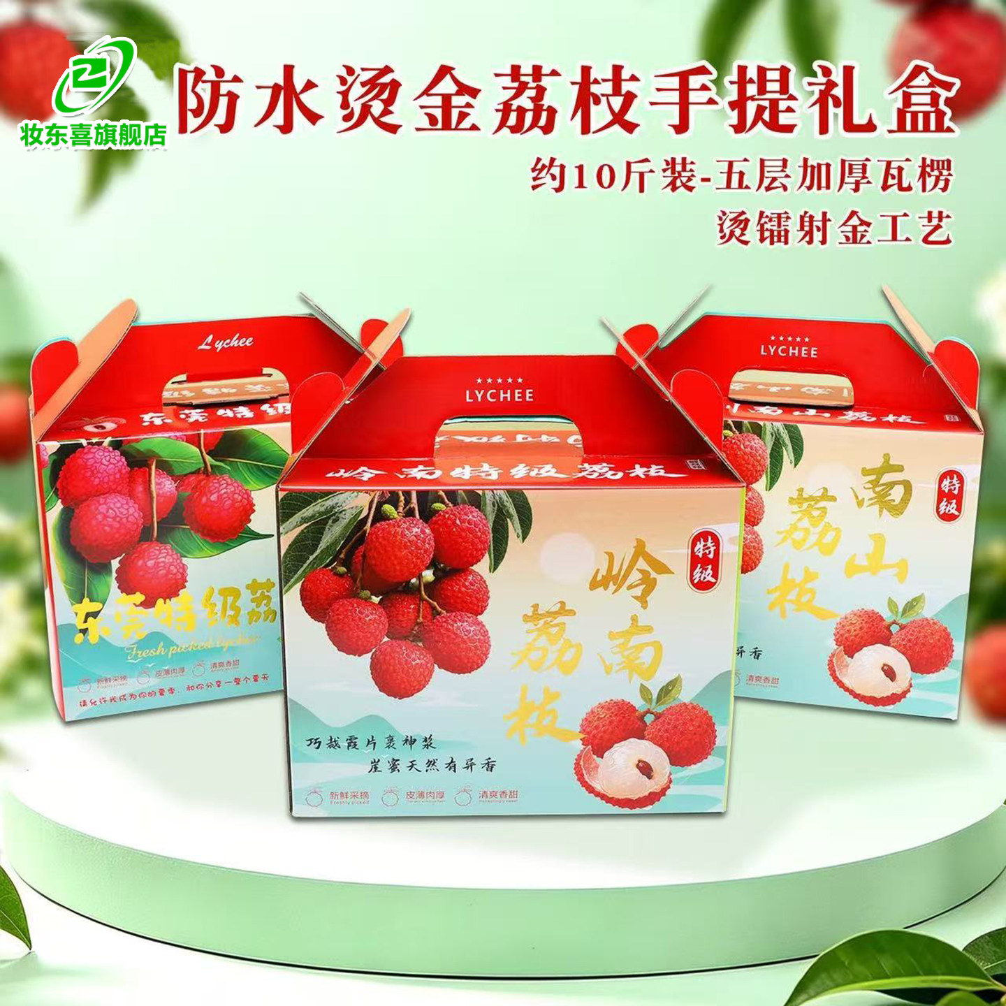 岭南荔枝包装盒特级深圳南山东莞高州荔枝打包空礼盒子防水纸盒子