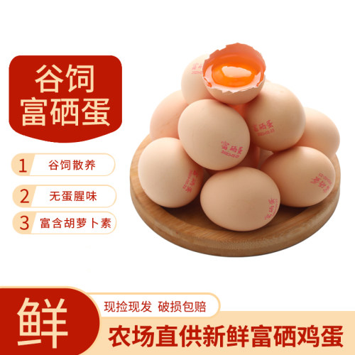 我老家富硒谷物鸡蛋新鲜