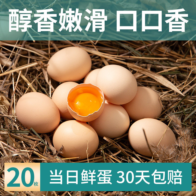 我老家谷物鸡蛋45g*20枚图片