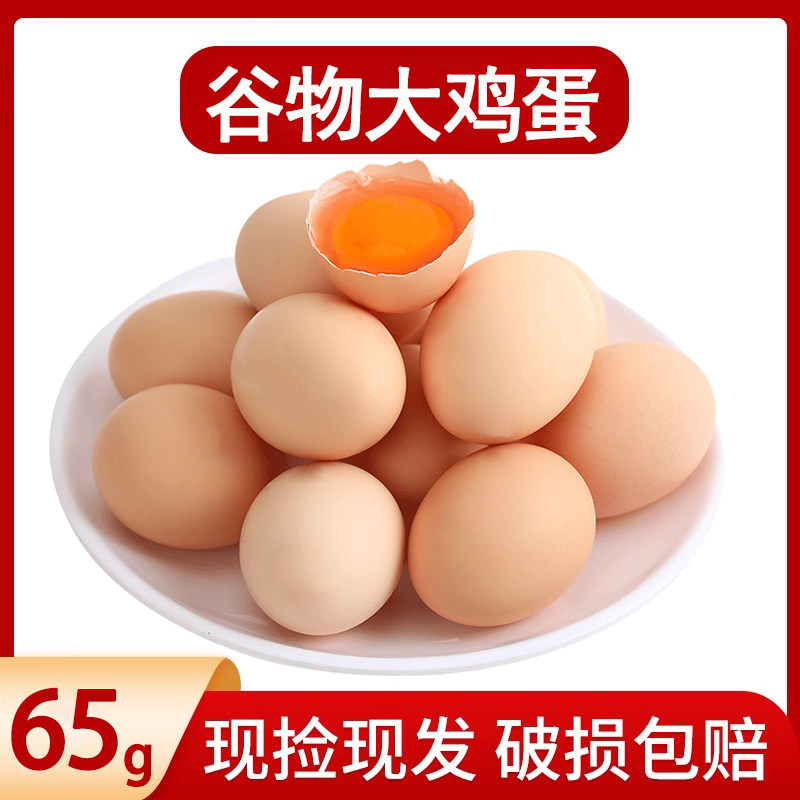 我老家谷物蛋65g/枚大个新鲜鸡蛋稻壳装柴鸡蛋笨鸡蛋顺丰快递