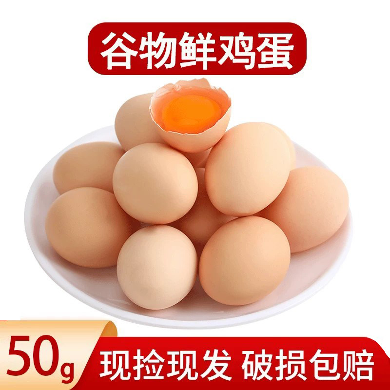 我老家鲜鸡蛋50g装顺丰快递图片