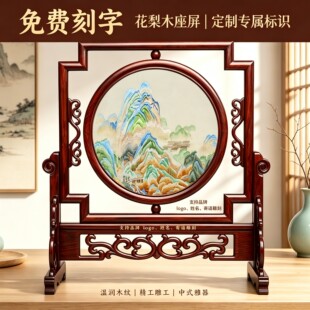 苏州刺绣摆件手工双面绣台屏苏绣中国风复古办公室桌面装饰品礼物