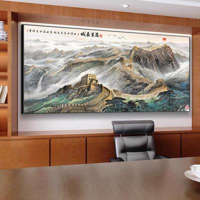 万里长城靠山图大气江山字画办公会议室挂画客厅沙发背景墙装饰画