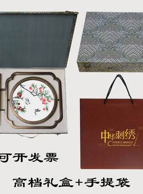 苏绣摆件手工双面图案刺绣摆台送礼中国风工艺礼品摆饰外国人高端