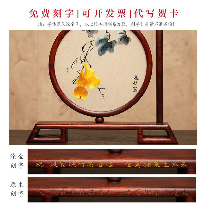 摆件中式客厅摆台双面绣桌面台屏特色刺绣纪念礼物送领导