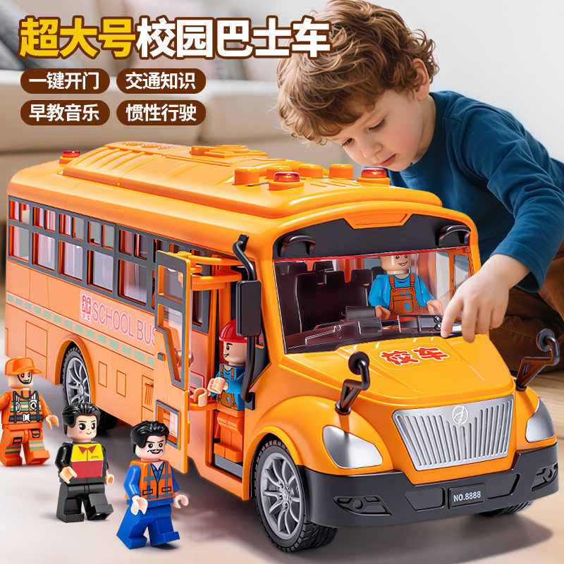 大号校车玩具巴士儿童公交车男孩仿真合金小汽车模型女孩宝宝3岁6,玩具/童车/益智/积木/模型,合金车/玩具仿真车/收藏车模,淘宝优惠券,粉丝福利购,淘宝优惠卷
