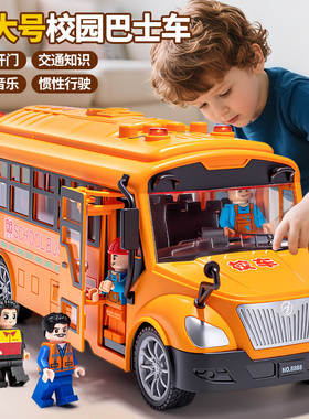 大号校车玩具巴士儿童公交车男孩仿真合金小汽车模型女孩宝宝3岁6