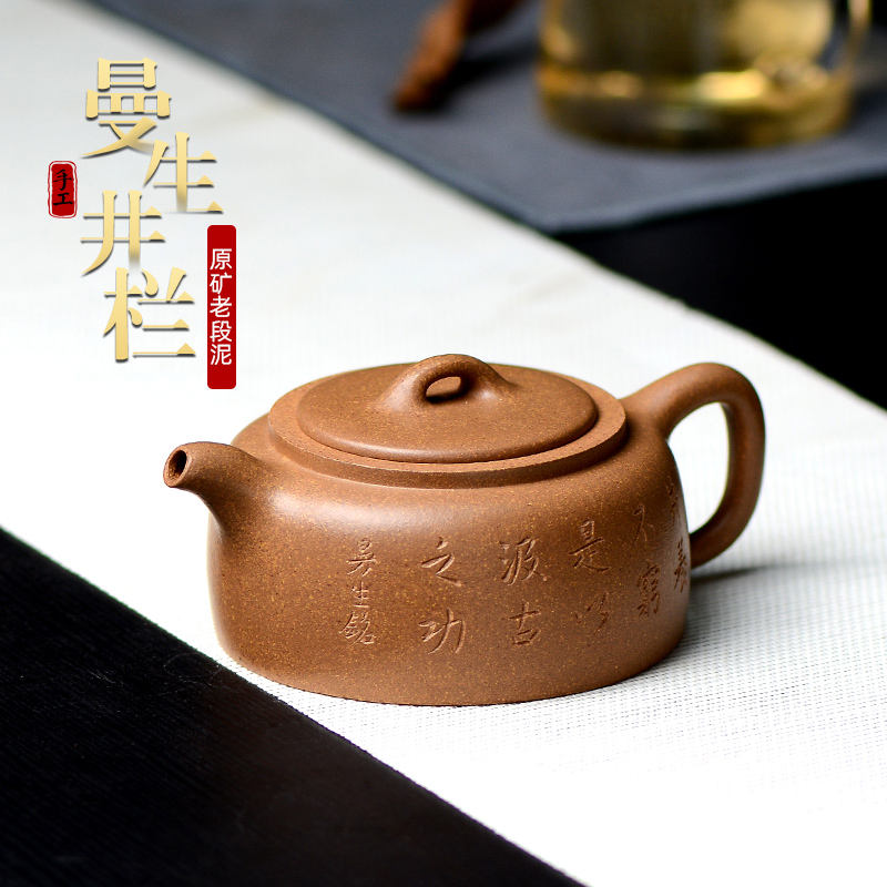 宜兴紫砂壶纯全手工慕古老茶壶复刻老段泥文人刻绘曼生井栏220cc