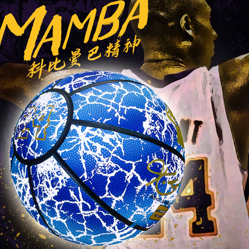 科比反光发光夜光7号篮球限量款儿童学生青少年PU皮室内外5号蓝球