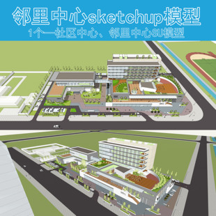 B095某社区邻里中心活动文化中心商业内街老街超市现代建筑SU模型