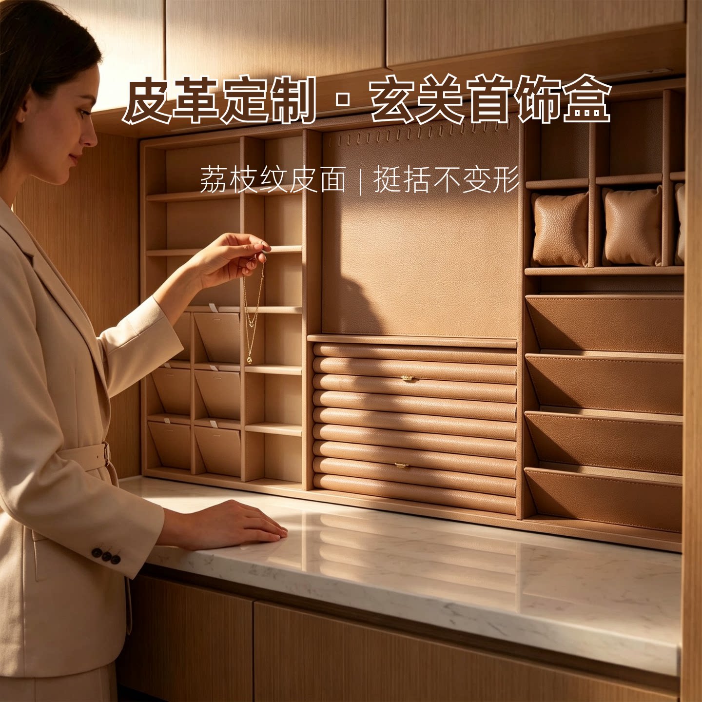 PU皮革实木内框站立式首饰盒定制图片
