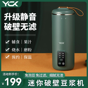 豆浆机家用小型迷你破壁机全自动免煮过滤新款1一2人多功能料理机