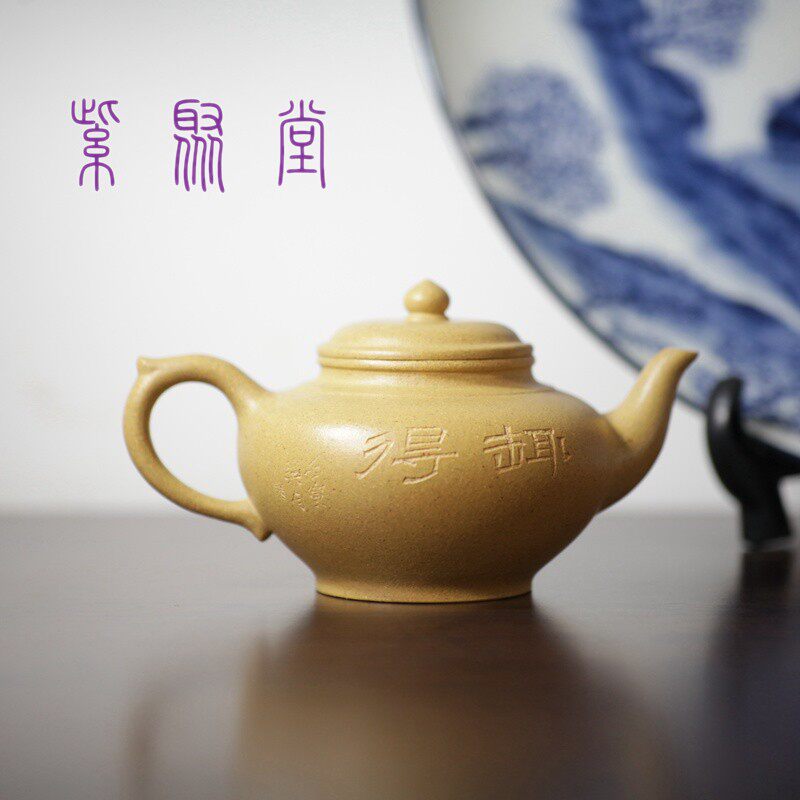 笑樱原矿黄金段泥半手工宜兴紫砂壶功夫泡茶壶刻绘复古中式茶壶