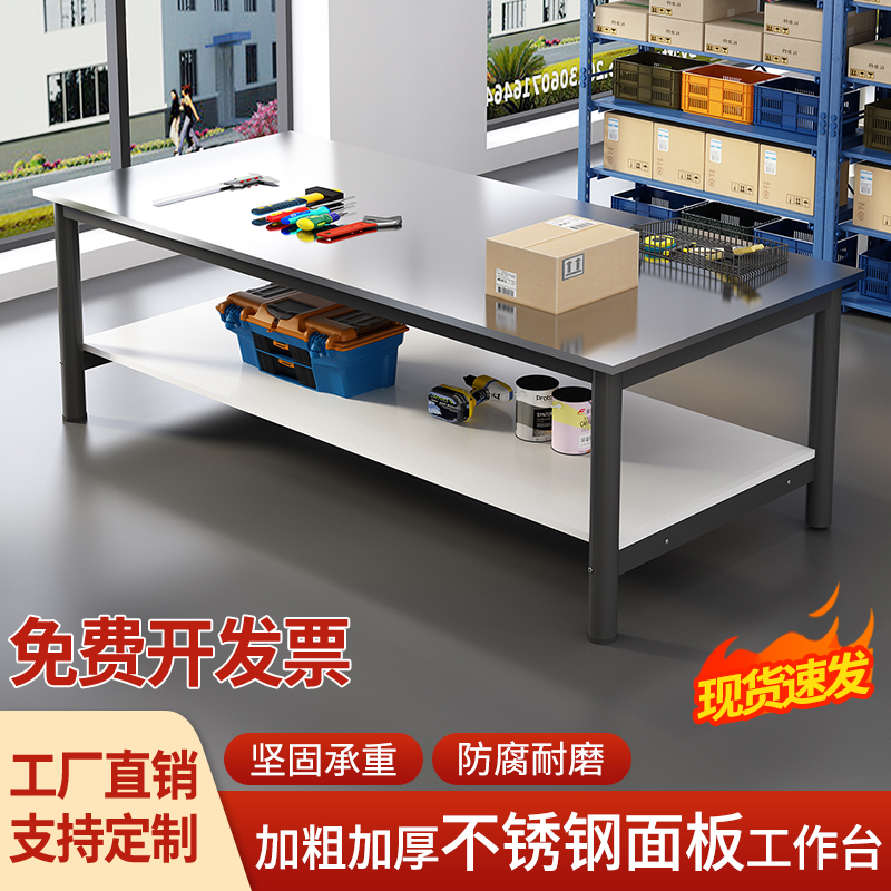 不锈钢工作台桌子打包桌流水线