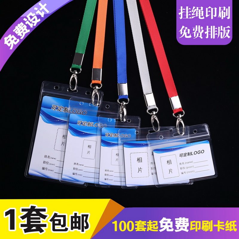 Ka Boshi thickening Offset printing Egg Credit card PVC Large waterproof Seal Certificates Ferrule Employee's card Badge Card sets Lanyard customized Ribbon Metal word Tag Listingin the Electronic Dictionary/Electronic paper book/Stationery , Shelves/Display items , Card sets/Card Holder  category - from Buy2taobao.com to provide professional Taobao agent buy service