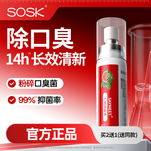 【博士级专研】抑菌去口臭