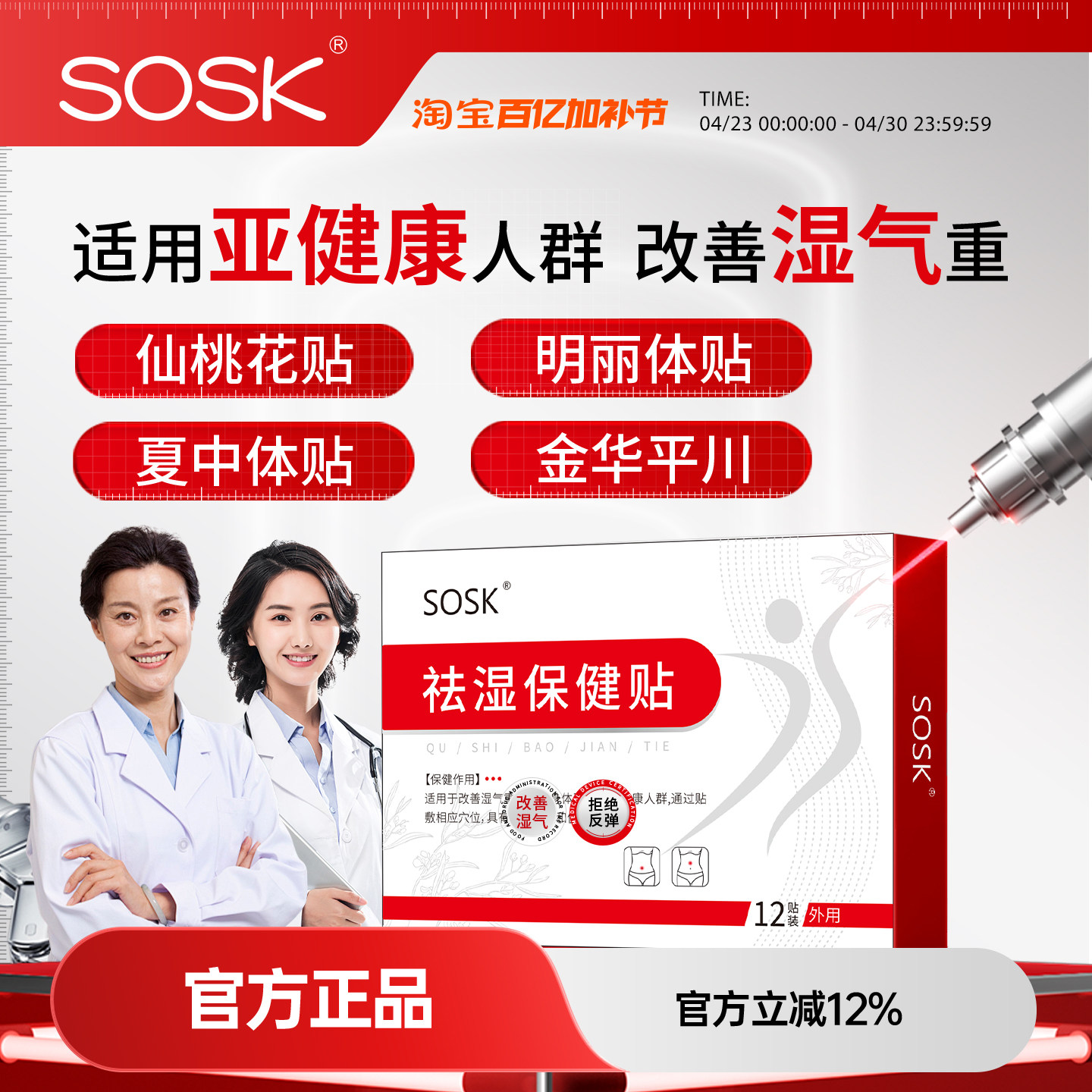 仙桃花贴 明丽体贴 金华平川  夏中体贴